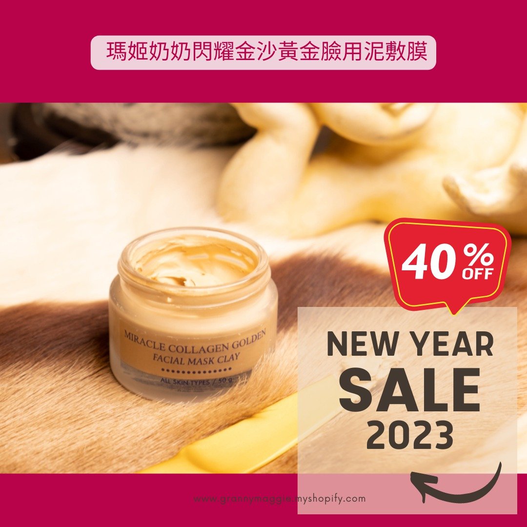 玛姬奶奶闪耀金沙黄金脸用泥敷膜 - 面膜/冻膜 - 24k 金 金色