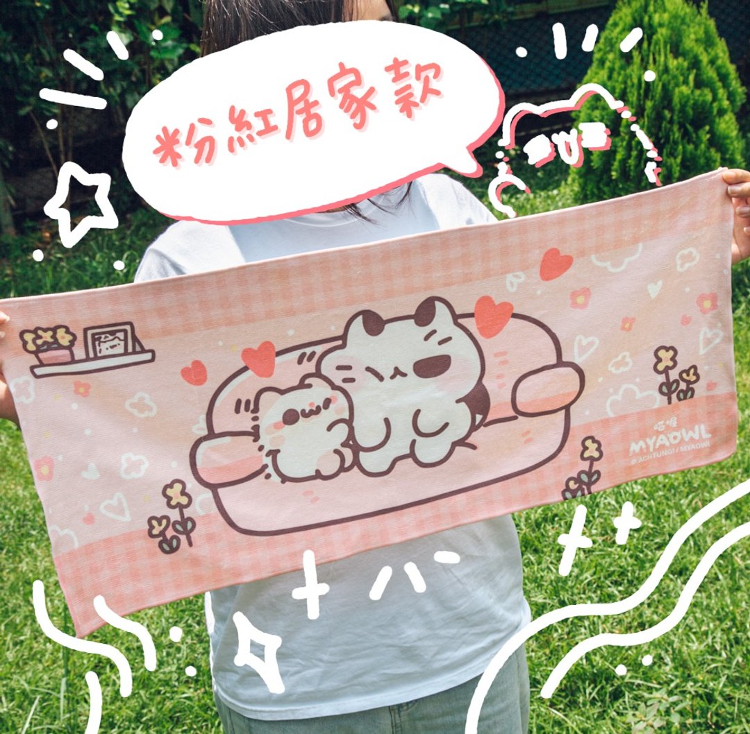坏喵与毛喵 - 毛巾 - 毛巾浴巾 - 其他材质 