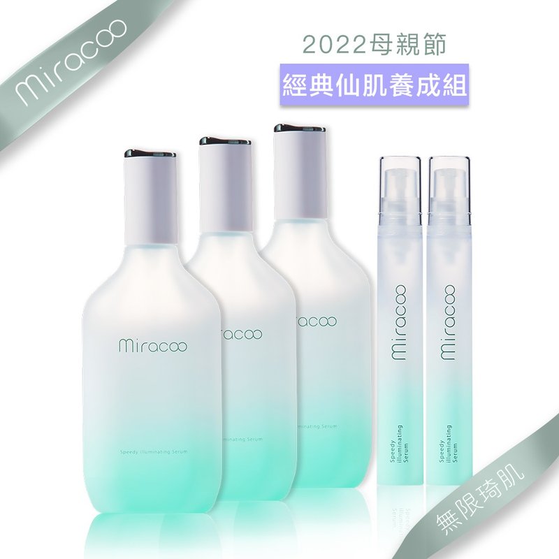 【Miracoo 无限琦肌】母亲节|经典仙肌养成组 - 精华液/安瓶 - 玻璃 绿色