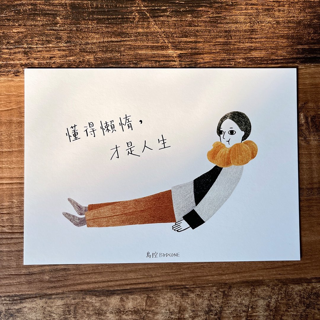 Lazyman 明信片 / 懂得懒惰才是人生 - 卡片/明信片 - 纸 
