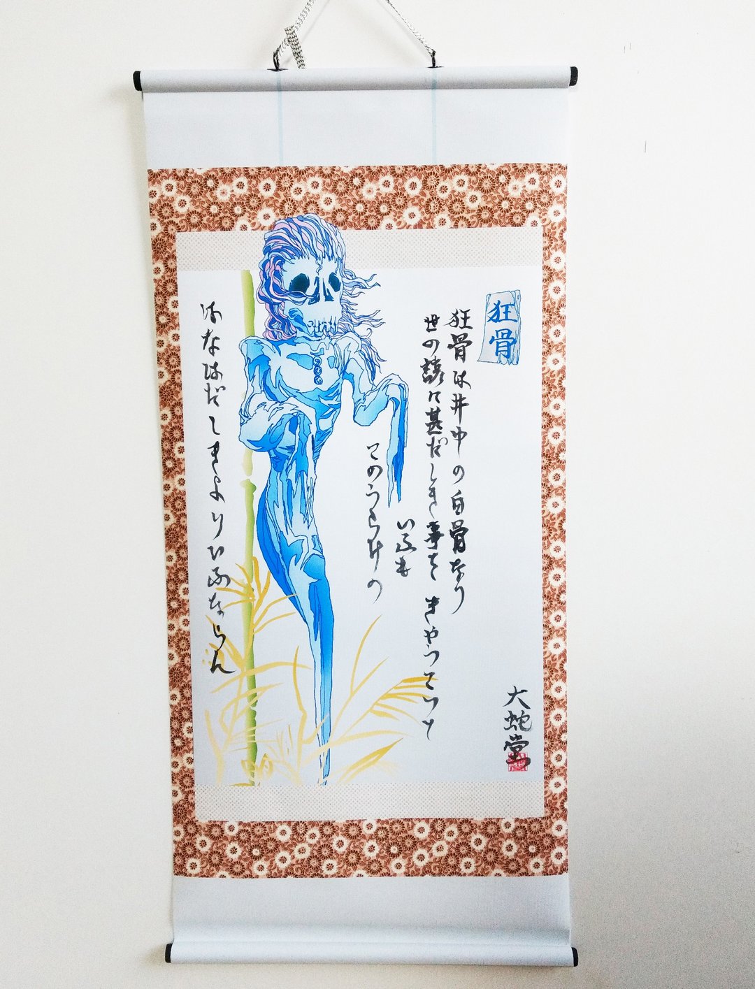 Japanese traditional monster hunging scroll  kyoukotsu - 海报/装饰画/版画 - 聚酯纤维 