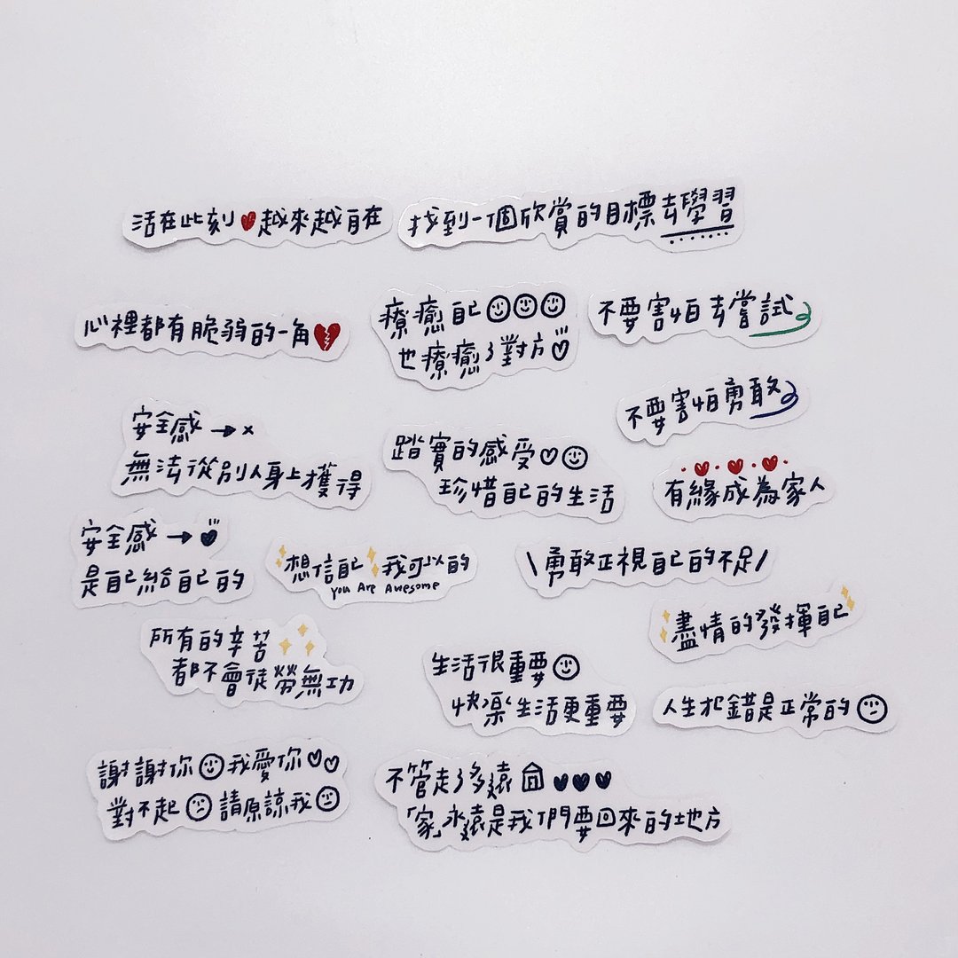 文字贴C∣相信自己我可以的∣贴纸包 - 贴纸 - 纸 透明