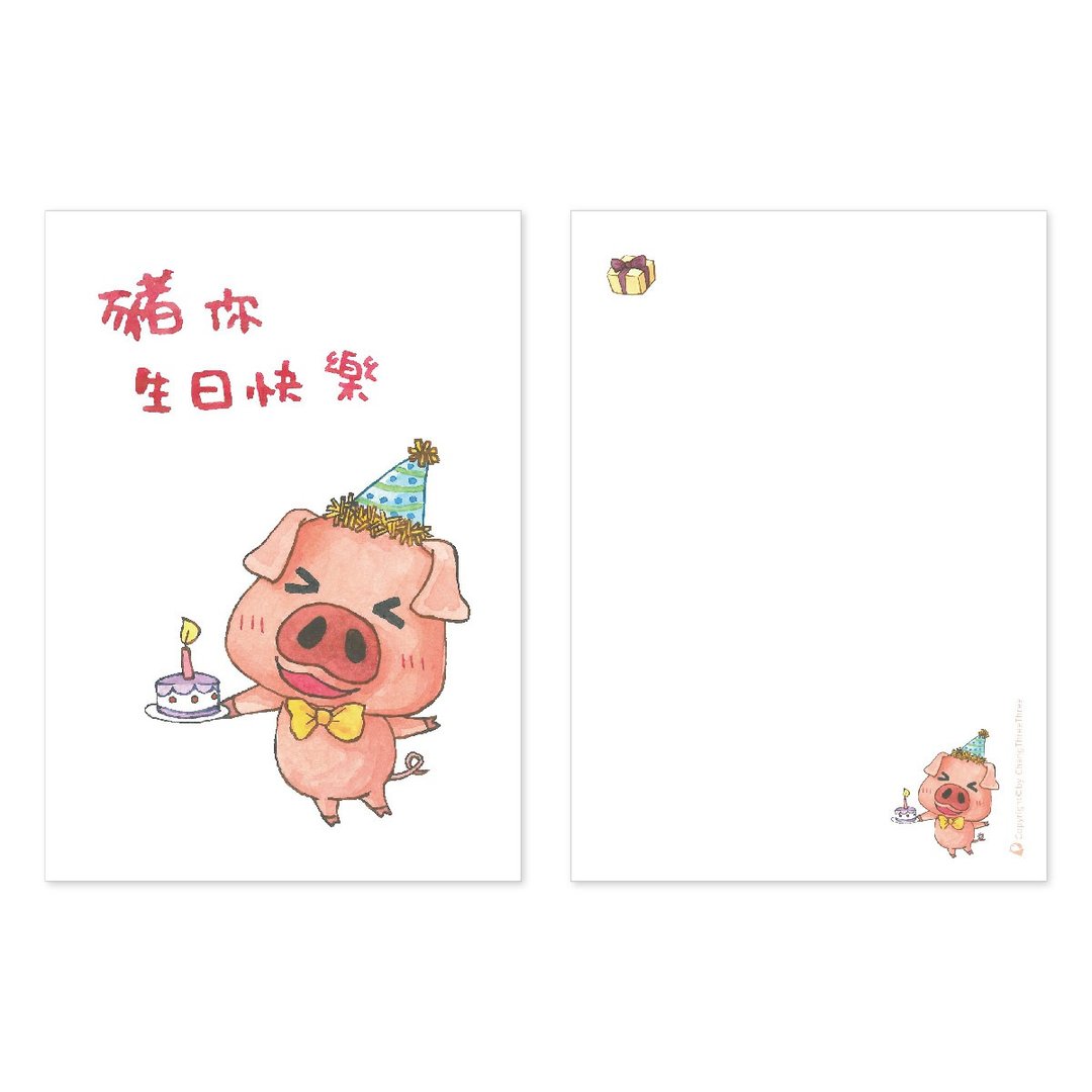 【明信片-猪你生日快乐】- 生日卡片/猪/水彩/蛋糕 - 卡片/明信片 - 纸 