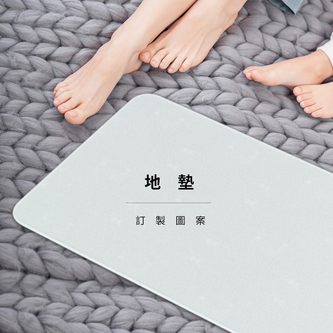 笑花【定制化地垫】地垫硅藻垫刮泥垫脚踏垫 情侣亲子定制化 - 地垫/地毯 - 棉．麻 白色