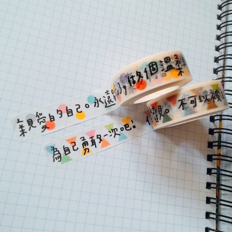 亲爱自己/保持乐观纸胶带 - 纸胶带 - 纸 多色