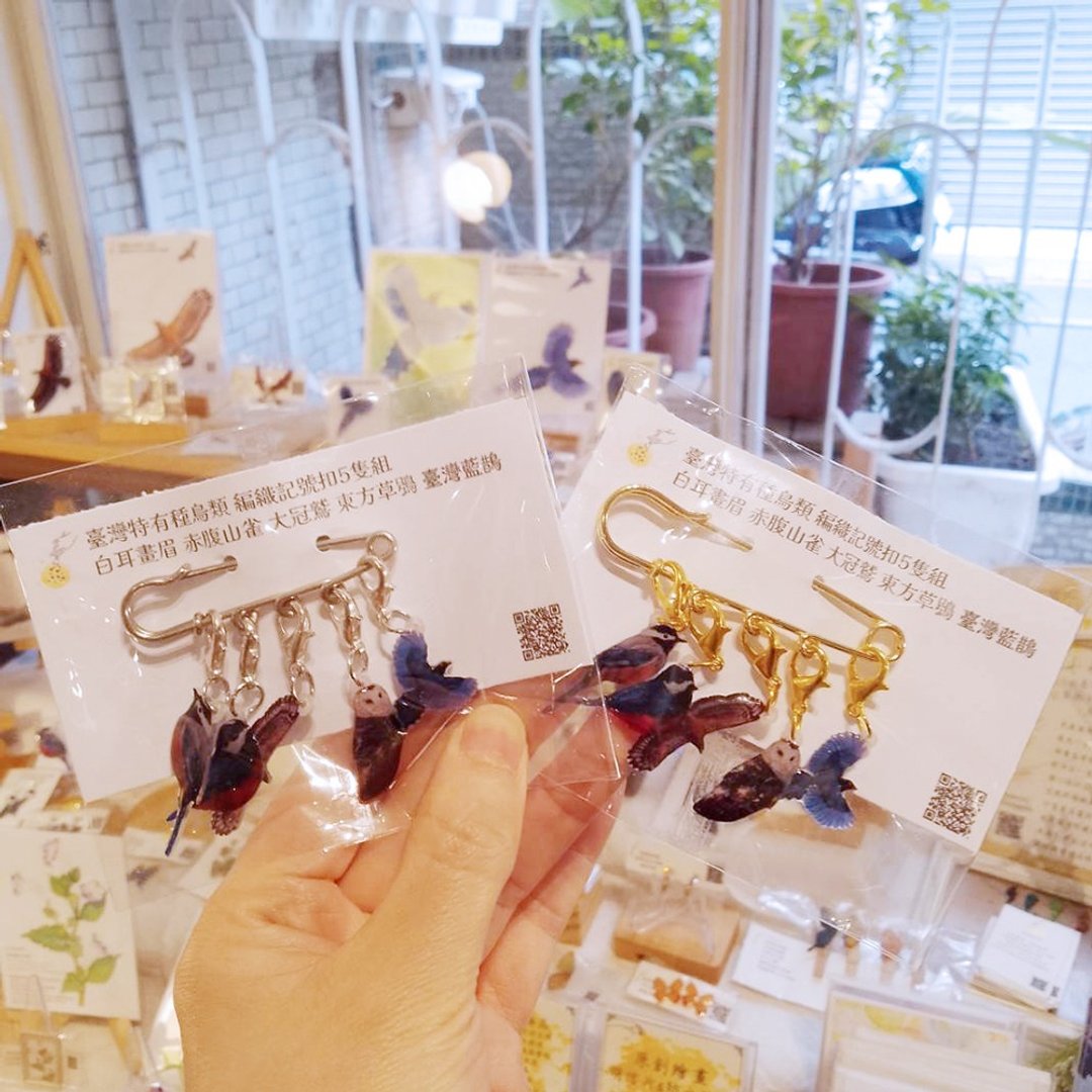 台湾特有种鸟类编织用记号扣 5 只组 - 编织/刺绣/羊毛毡/裁缝 - 防水材质 多色