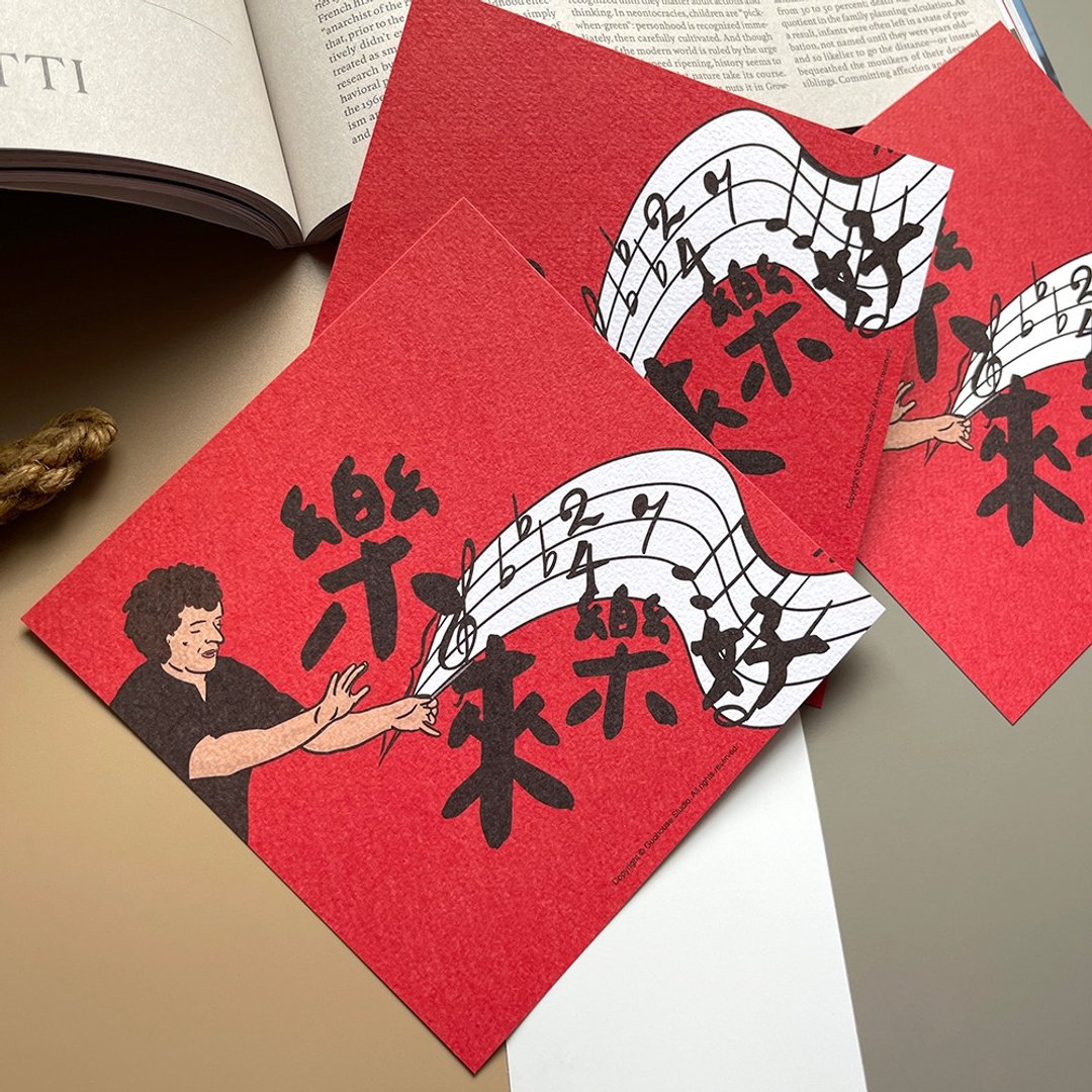 现货 乐来乐好 春联 挥春 斗方 - 红包/春联 - 纸 红色