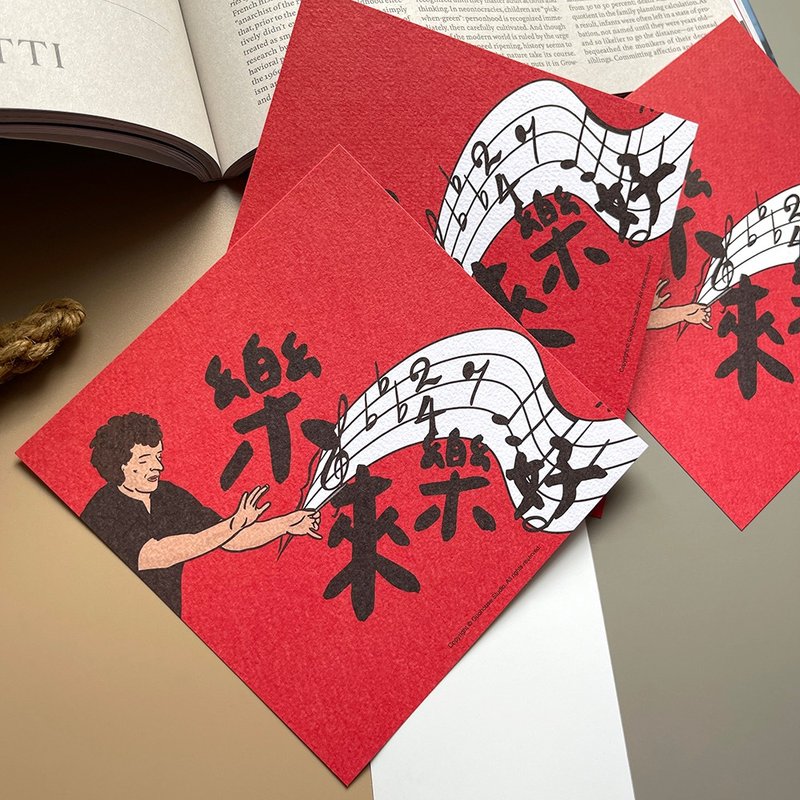 【快速出货】乐来乐好春联挥春斗方 - 红包/春联 - 纸 红色