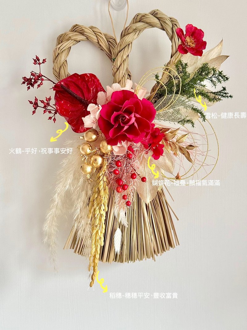 愿你如愿永生花注连绳 永生花 干燥花 祈福 新居贺礼 日式注连绳 - 干燥花/捧花 - 植物．花 