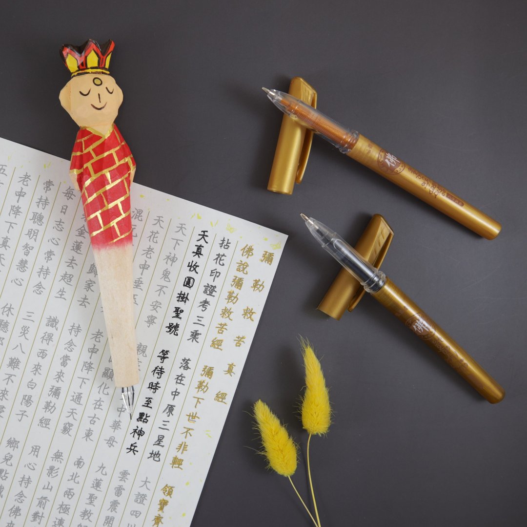护眼纸1份100张 可写200遍 弥勒救苦真经 弥勒真经 手抄纸 抄经纸 - 笔记本/手帐 - 纸 金色
