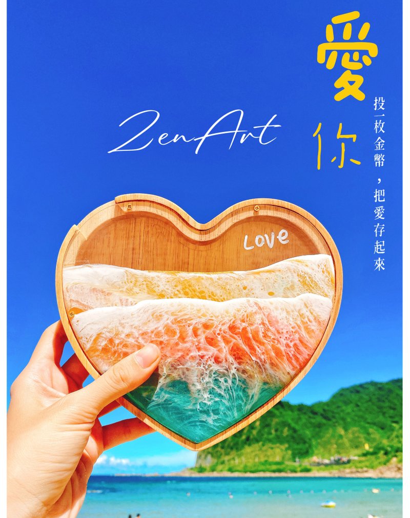 心灵海浪爱心存钱筒 - 储蓄罐 - 木头 