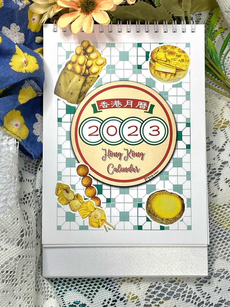 水彩手绘 香港美食 2023月历 (A5) 香港假期版*限时优惠* - 年历/台历 - 纸 绿色