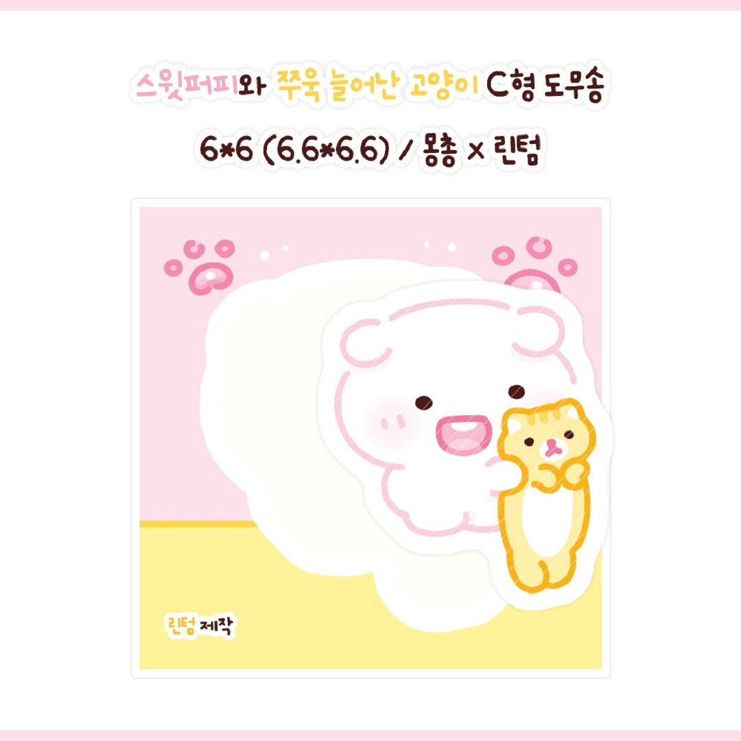 猫与小狗撕撕贴 - 韩国可爱日记 (lintam) - 贴纸 - 纸 多色