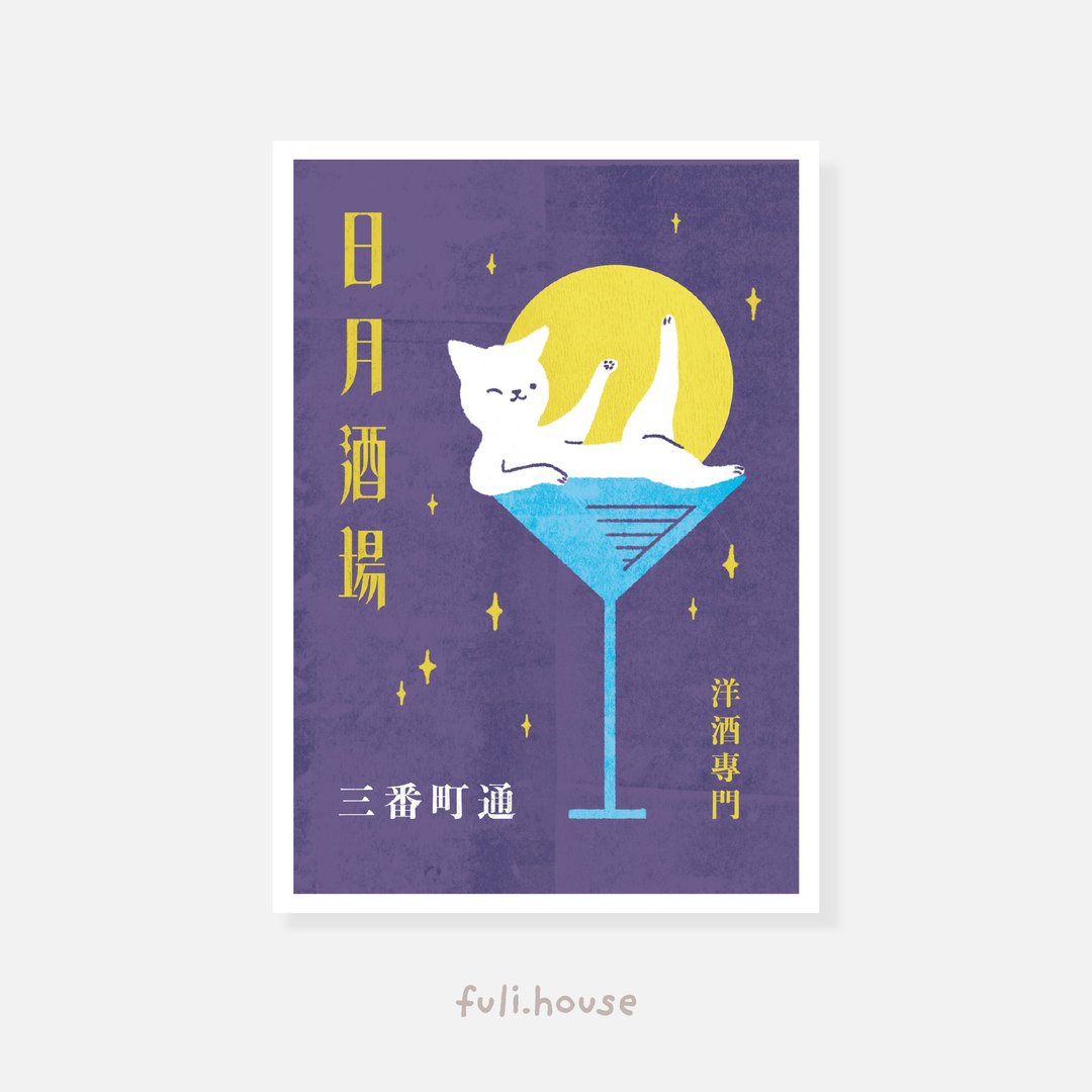 微醺猫咪夜 海报 - 海报/装饰画/版画 - 纸 紫色