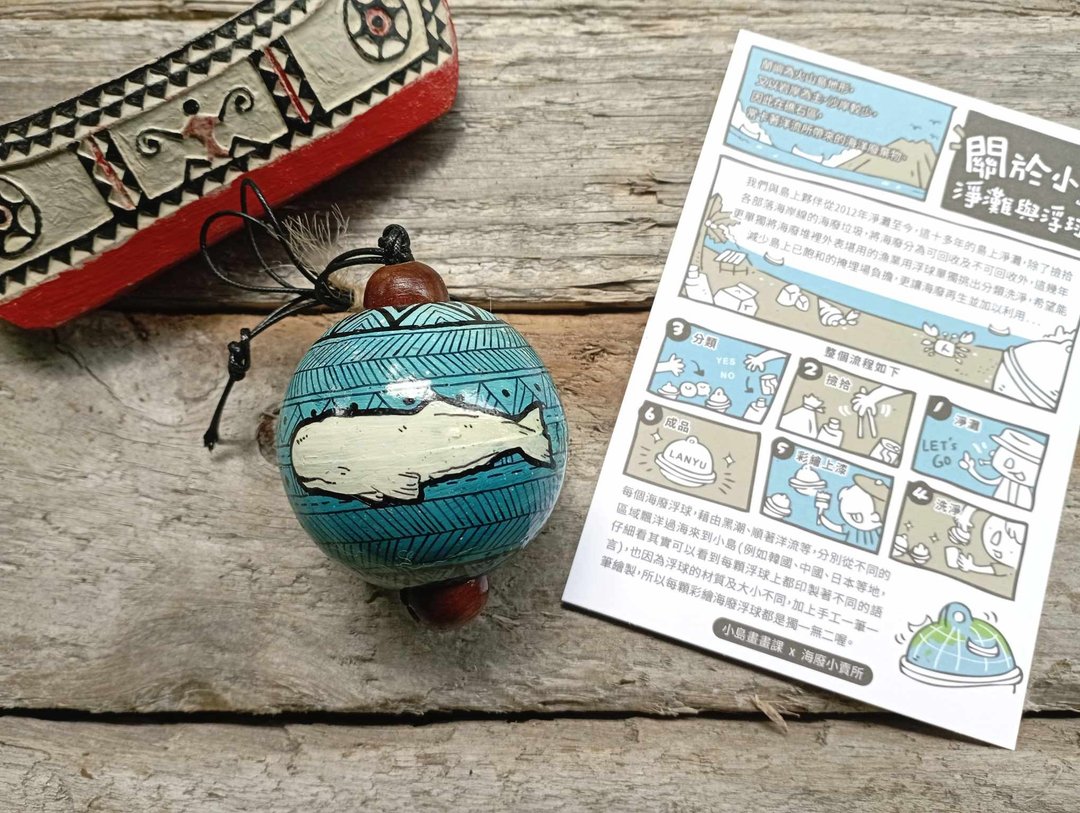 兰屿海废浮球 图腾版彩绘抹香鲸浮球 - 吊饰 - 其他材质 