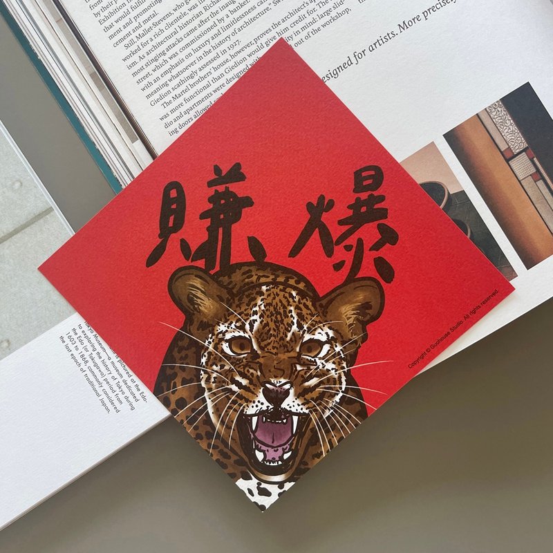 【快速出货】赚爆春联 挥春 斗方 - 红包/春联 - 纸 红色