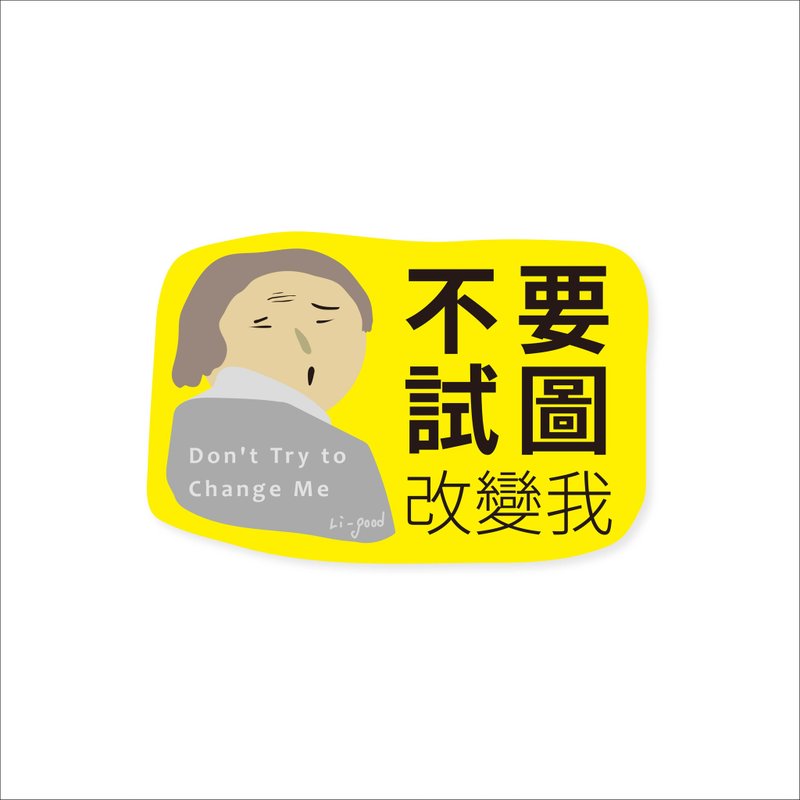 ( 不要试图改变我 ) Li-good - 防水贴纸、行李箱贴纸 - NO.195 - 贴纸 - 纸 
