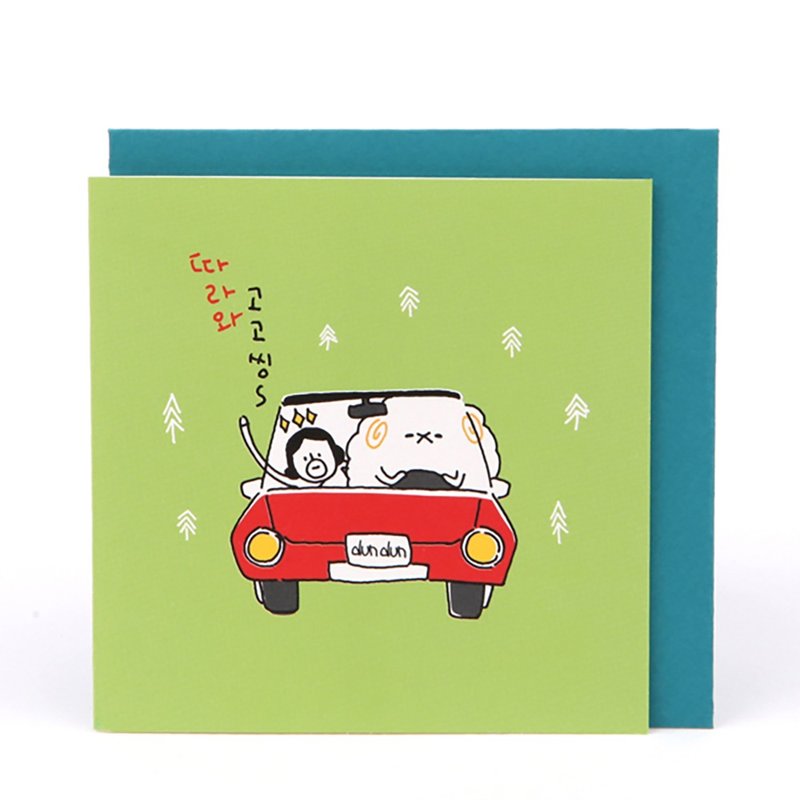 Hello DunDun 哈啰登登系列 迷你卡片 10.走吧 - 卡片/明信片 - 纸 