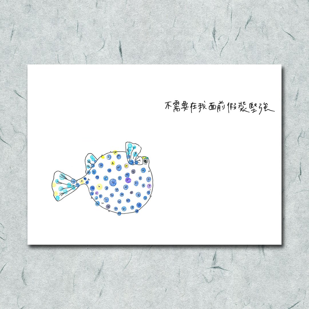 动物11/ 圈圈/ 河豚 / 鱼/ 手绘 /卡片 明信片 - 卡片/明信片 - 纸 