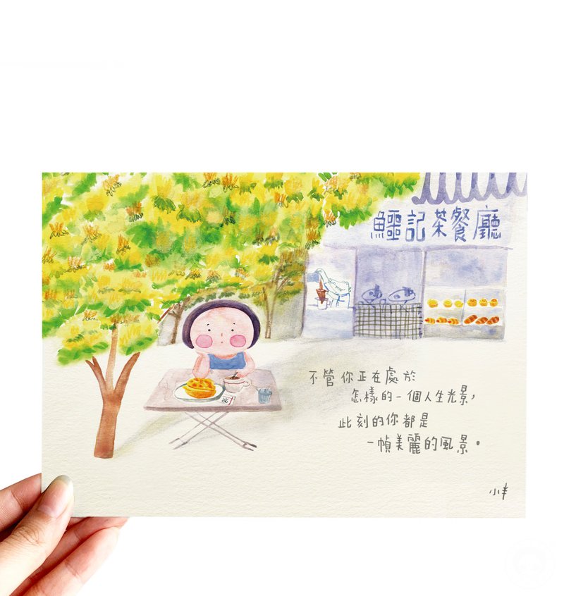 94. 小半画 -  鳄记茶餐厅 - 卡片/明信片 - 纸 