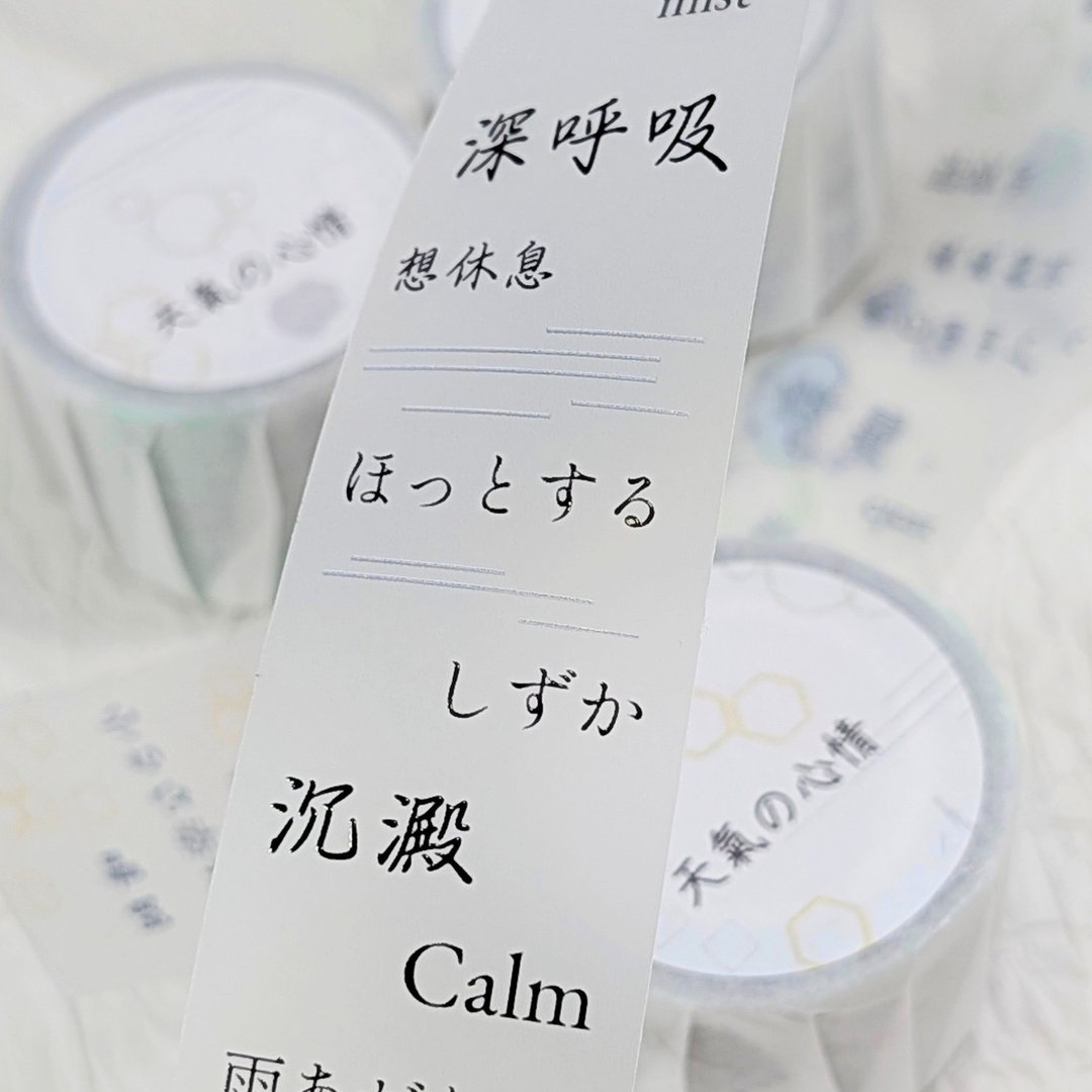 天气の心情 - 雾透 PET 文字胶带 手帐拼贴  贴纸 - 纸胶带 - 塑料 透明