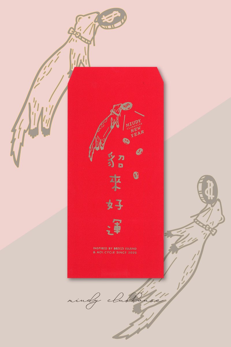 ''貂来好运'' 6入烫金红包袋、牛年红包、新年快乐 - 信封/信纸 - 纸 红色
