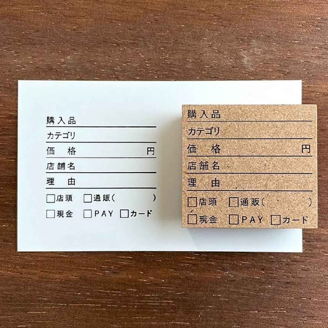 购物纪录 手帐印章 橡胶印章 行事历 日记 日本制 b-013 - 印章/印台 - 木头 