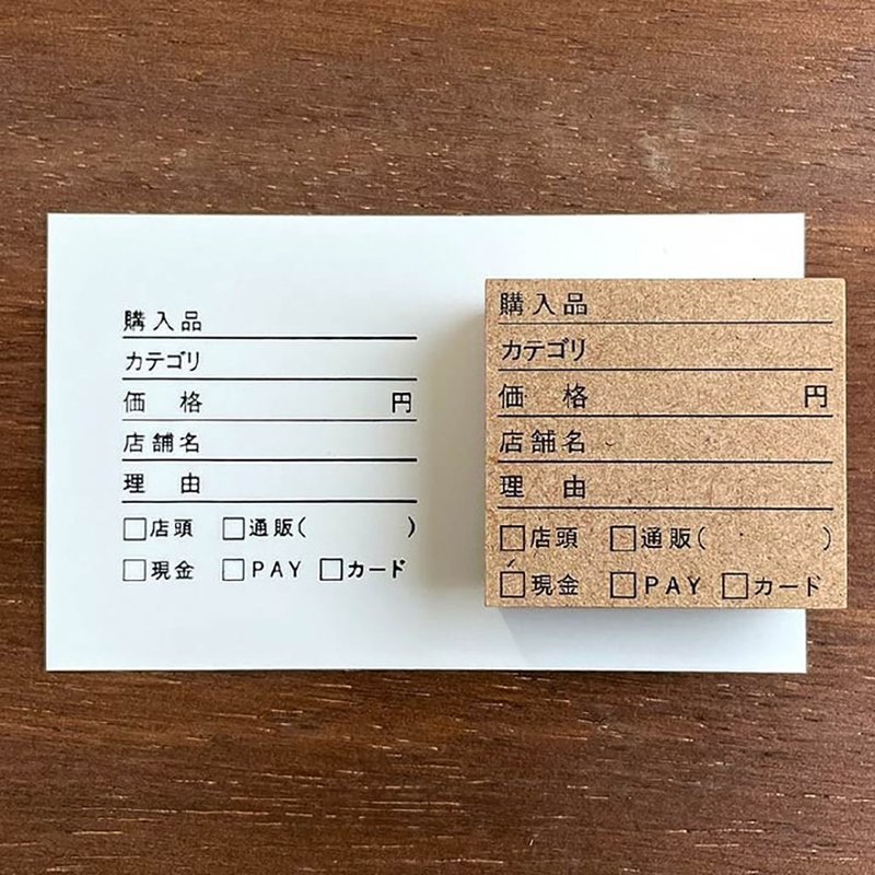 购买记录 笔记本印章橡皮印章日程 日记本 日本制造 b-013 - 印章/印台 - 木头 