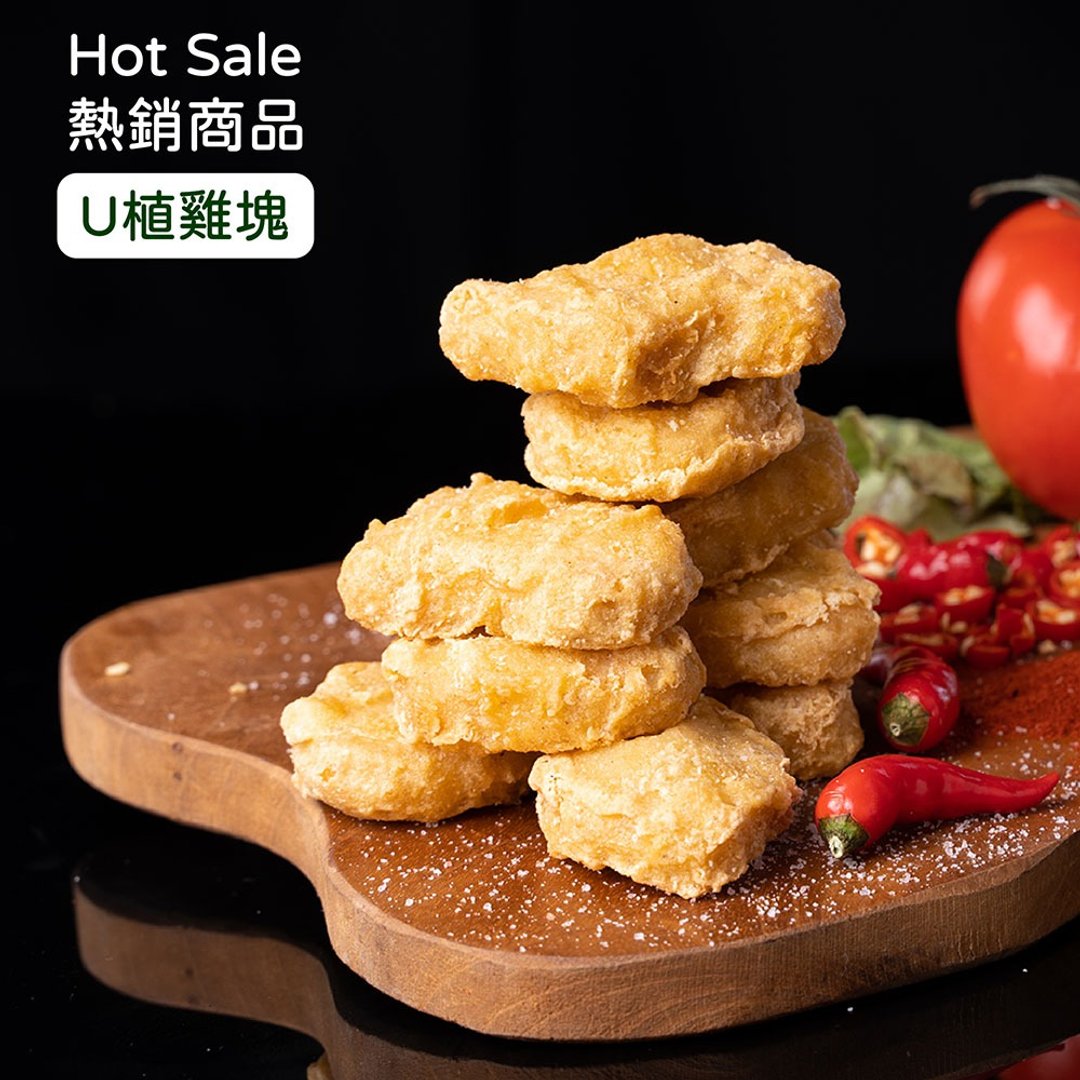 U植未来鸡块450g/盒 四种口味任选 (纯素) - 零食/点心 - 新鲜食材 金色