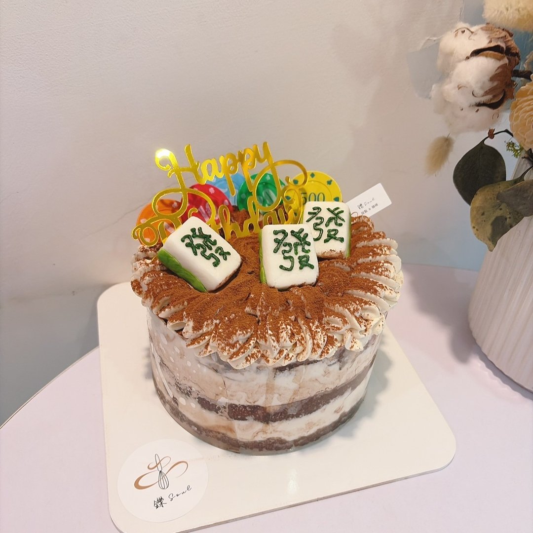 定制化提拉米苏 发发发 麻将 主题蛋糕 生日 庆生 节日 - 蛋糕/甜点 - 新鲜食材 