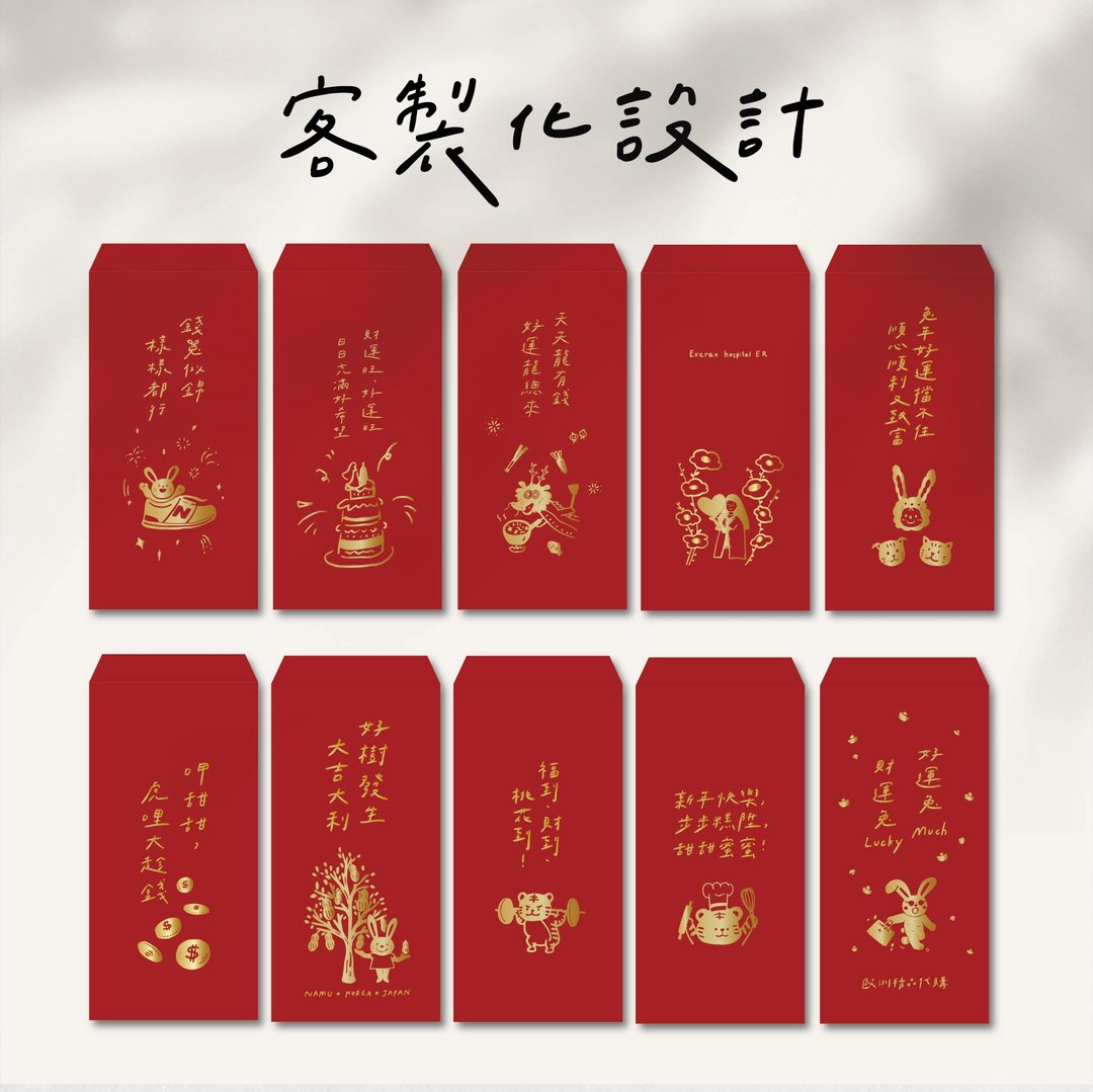 马年 定制化红包袋  插图设计 - 红包/春联 - 纸 红色