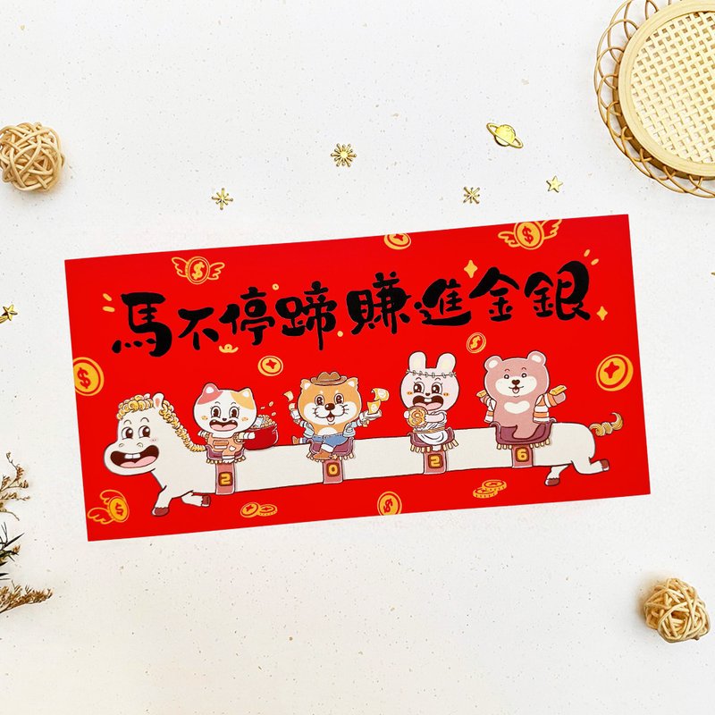 2026 马年春联 马不停蹄赚进金银 创意春联 斗方 福贴 挥春 台湾 - 红包/春联 - 纸 多色