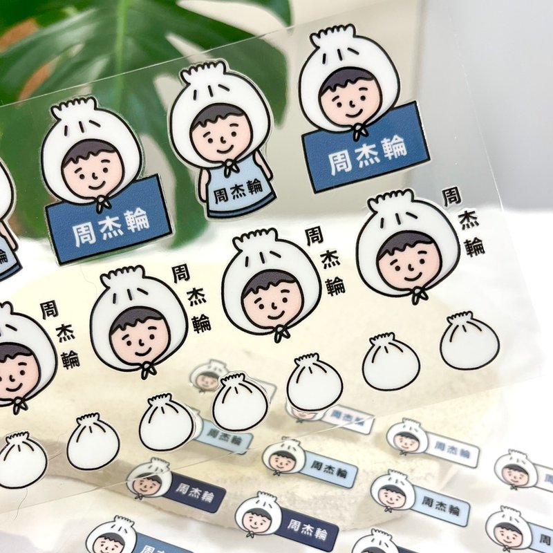 水晶姓名贴 | -小笼包(男生) 124张入 - 贴纸 - 防水材质 