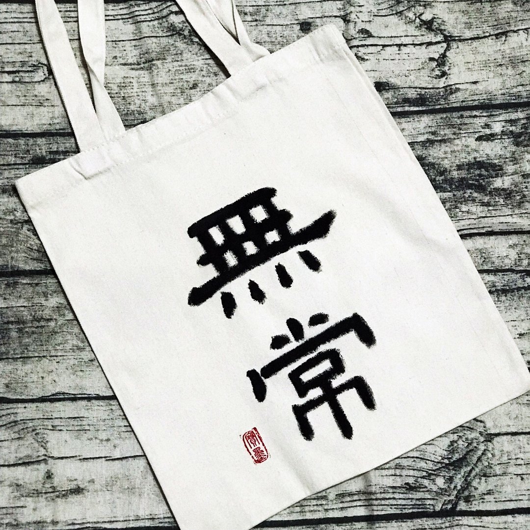 手写布袋 - 其他 - 棉 黑色
