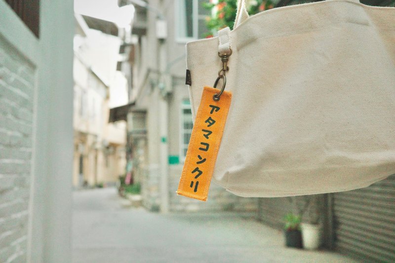 飞行前手绘假名飘带 - 吊饰 - 棉．麻 黄色