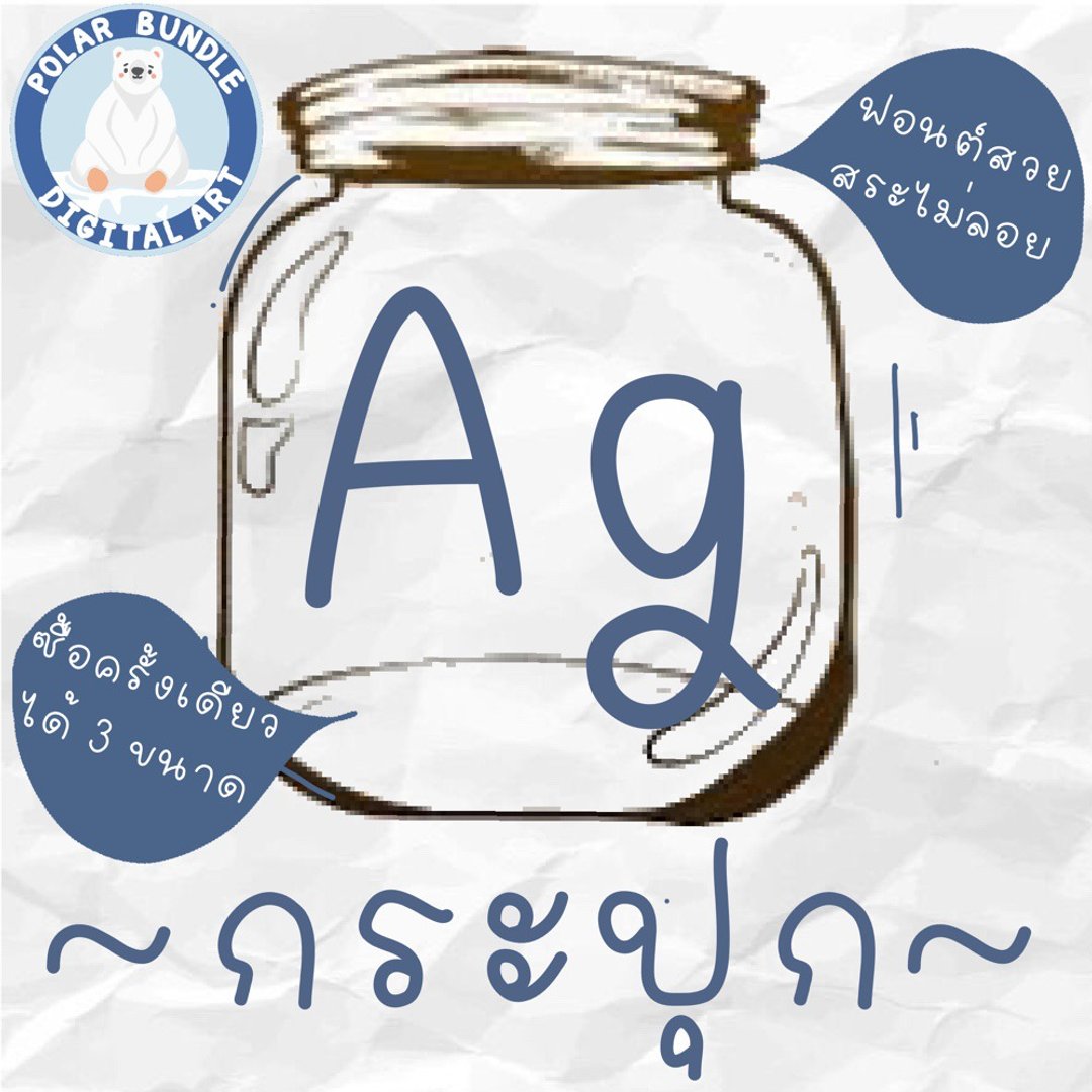 POLAR BUNDLE : Krapook Font - 其他数码商品 - 其他材质 