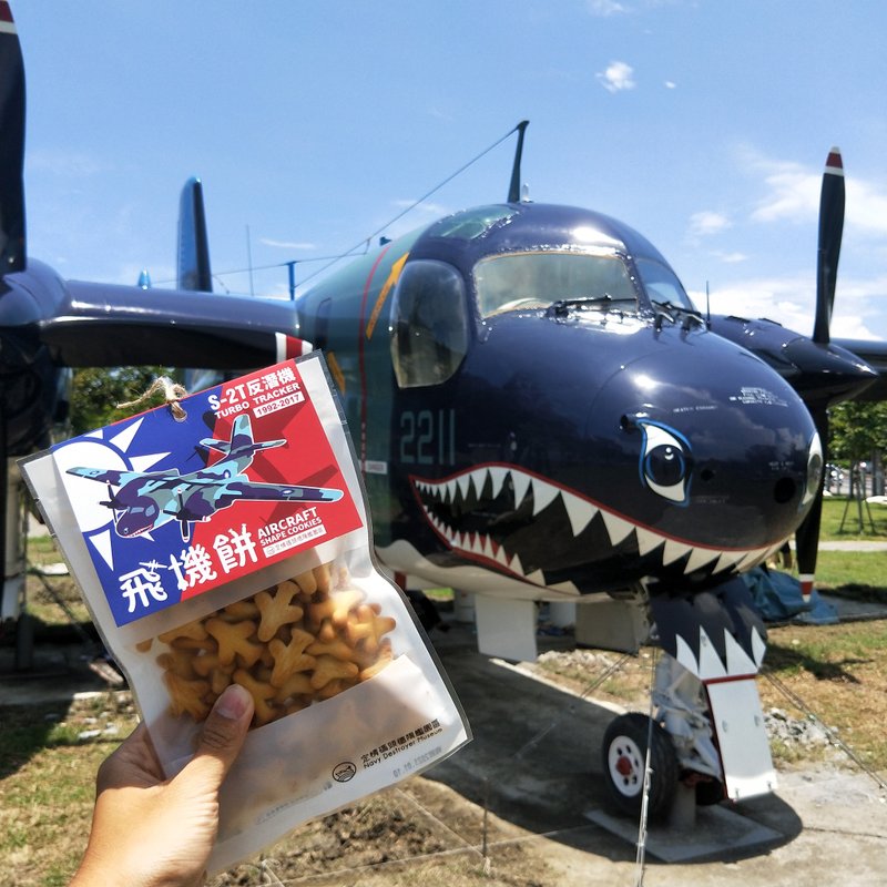 【德阳军舰】特色造型饼3包/组(任搭飞机饼、战车饼) - 零食/点心 - 其他材质 