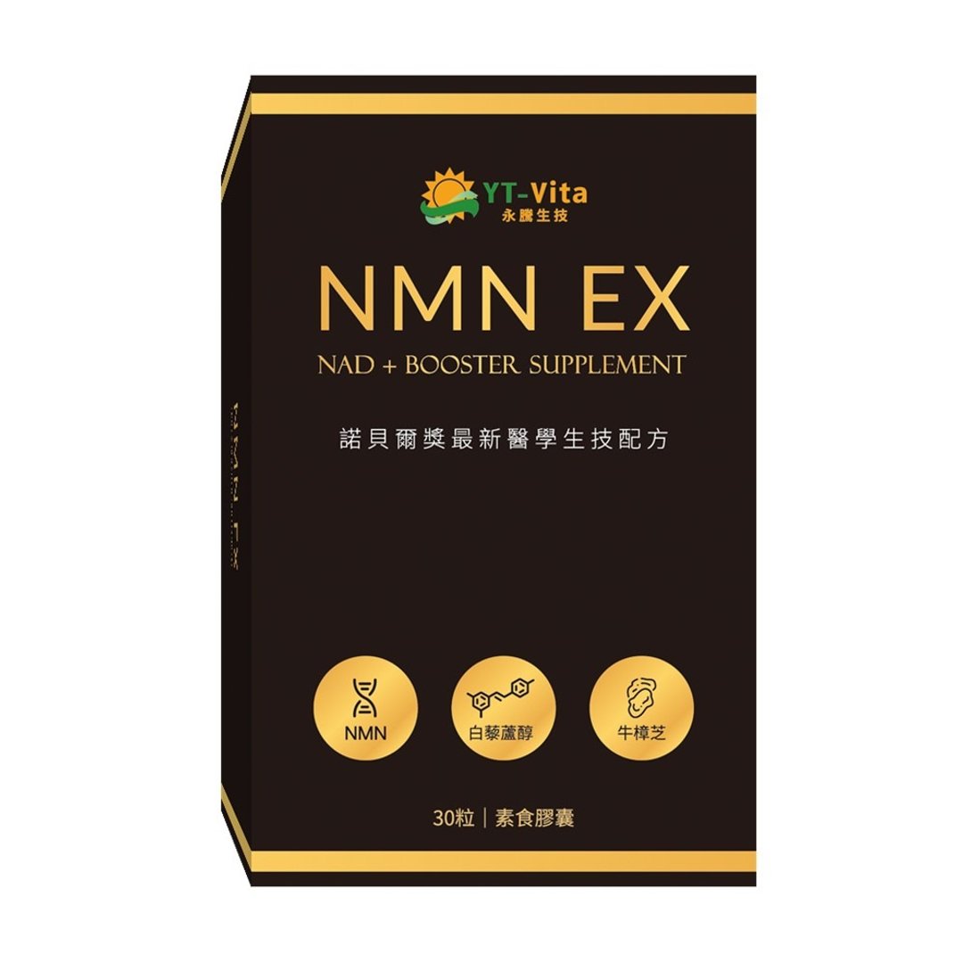 YT-Vita 天然酵母NMN EX胶囊 (30粒/盒) | 活萃泱 - 健康/养生 - 浓缩/萃取物 
