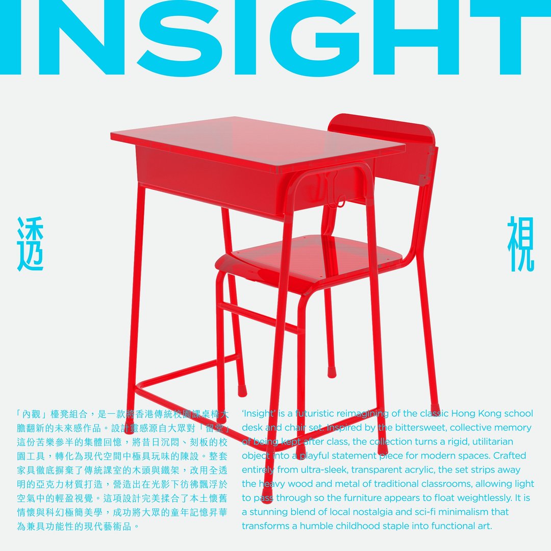 Insight 透视 学校台凳组合 - 餐桌/书桌 - 其他材质 红色