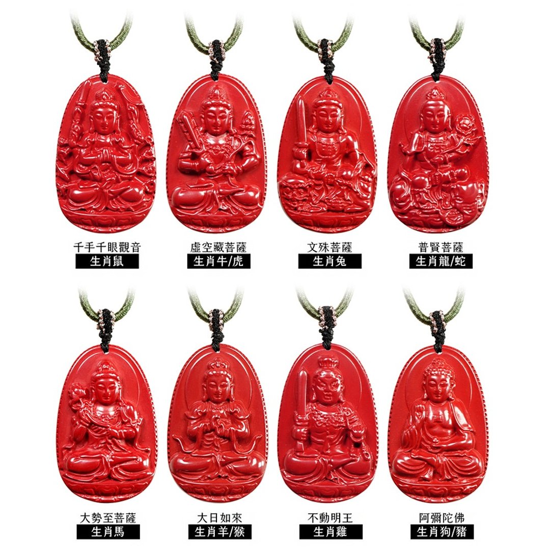 【正佳珠宝】帝王朱砂八大守护神小生肖本命佛帝王朱砂吊坠 - 项链 - 半宝石 多色