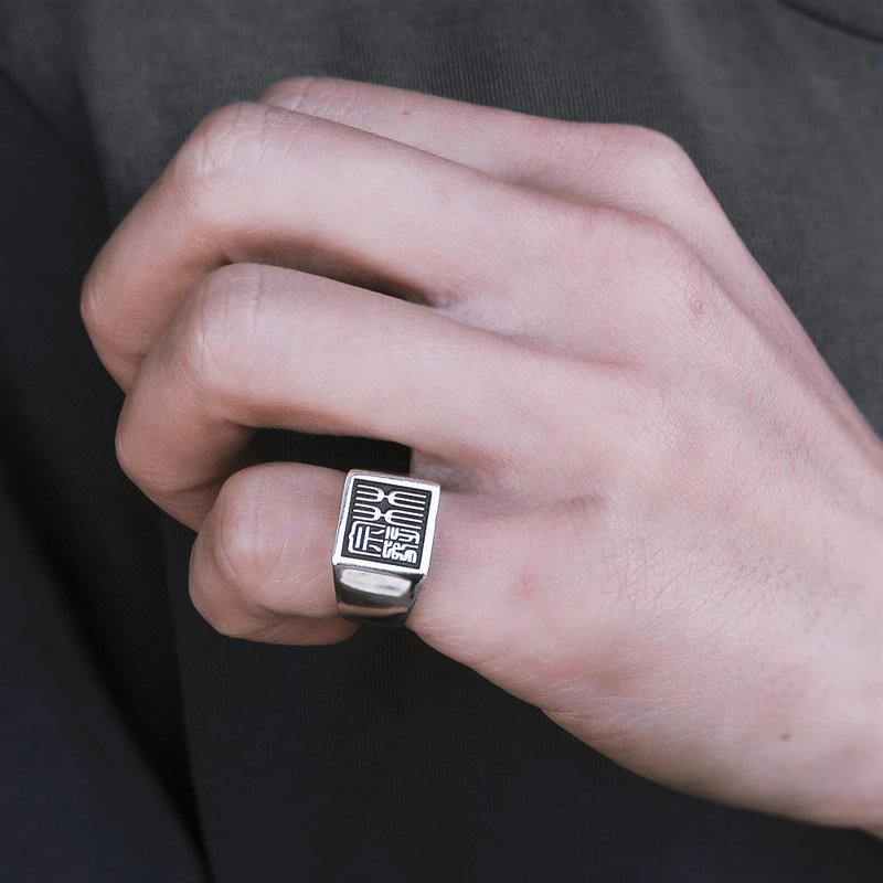 【定制化礼物】篆刻印章银戒 小款 刻字订制 925纯银 姓名戒指 - 戒指 - 纯银 银色