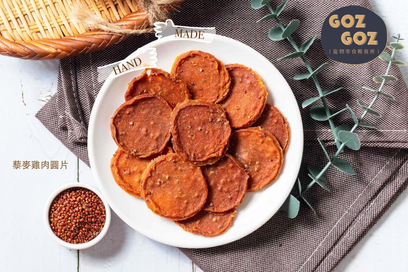 有机藜麦鸡肉圆片-100%纯手作宠物零食/宠物奖励/新鲜食材 - 零食/点心 - 其他材质 橘色