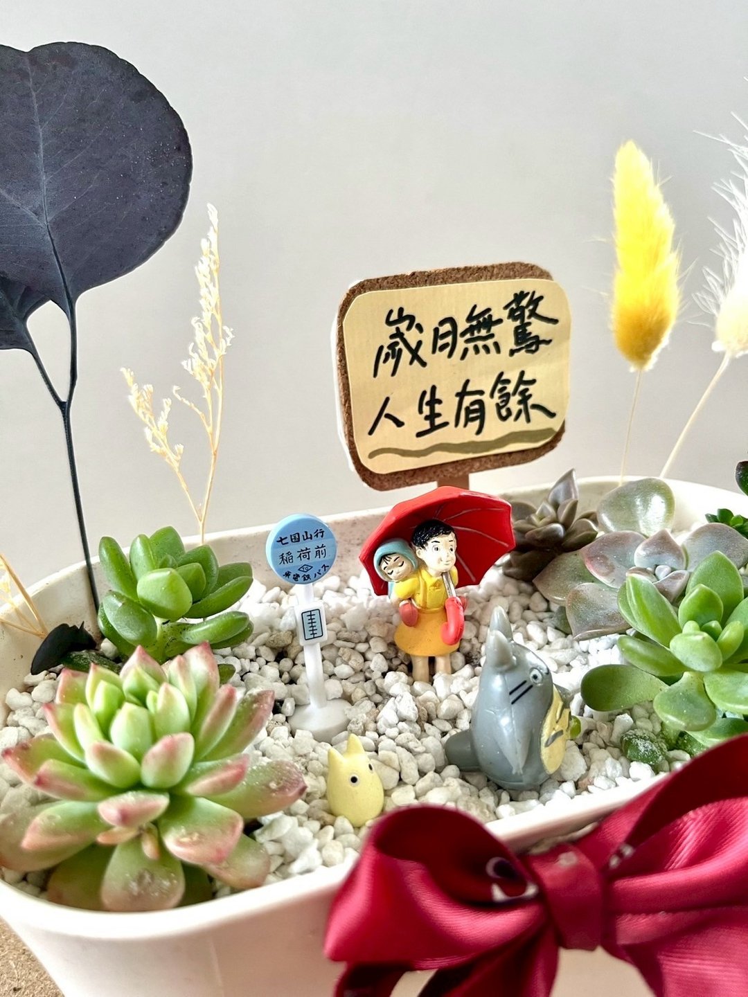 多肉组盆 多肉植物 日式枯山水 龙猫 小梅 公车亭 吉卜力植物盆栽 - 植栽/盆栽 - 植物．花 绿色