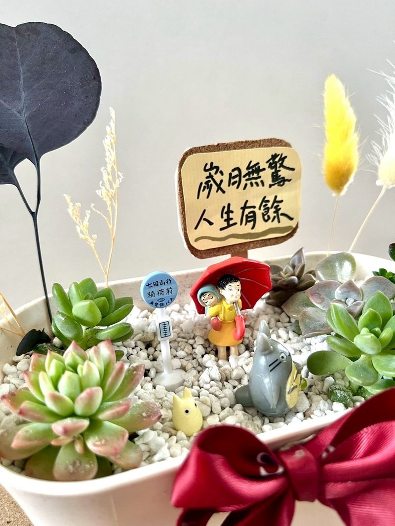 多肉组盆 多肉植物 日式枯山水 龙猫 小梅 公车亭 吉卜力植物盆栽 - 植栽/盆栽 - 植物．花 绿色