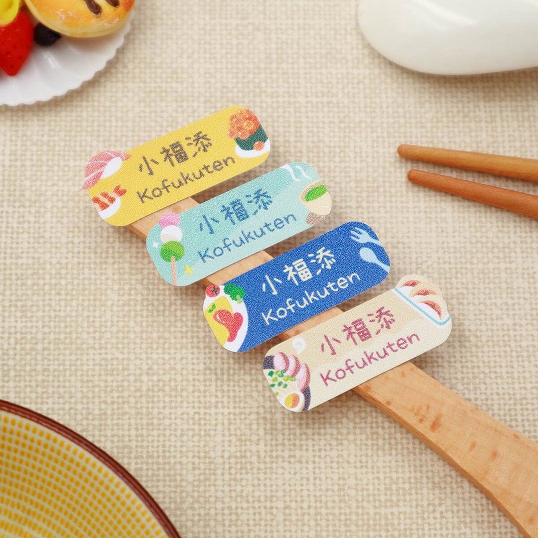 和风食堂【大人感-96枚】小福添高质感姓名贴 - 贴纸 - 防水材质 多色