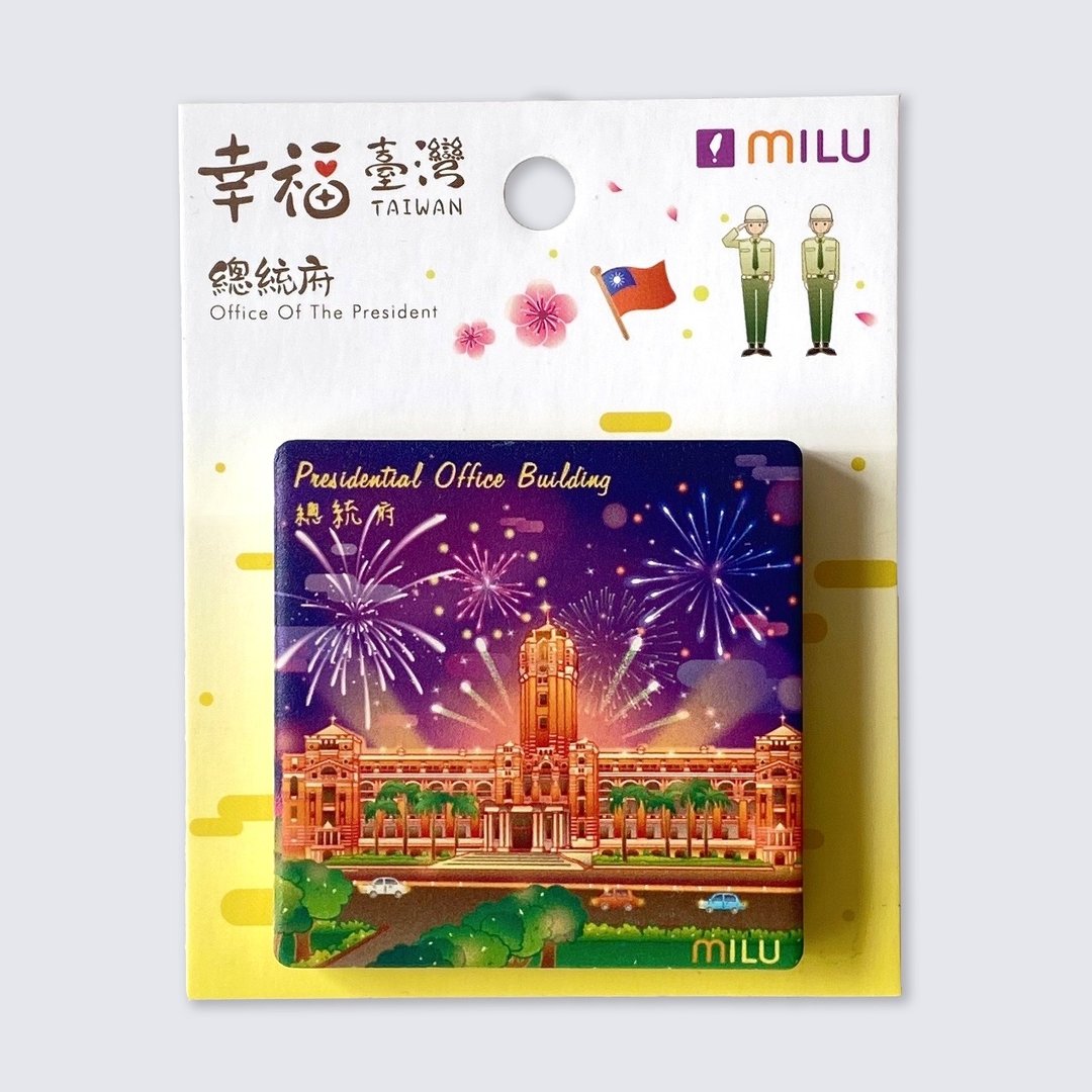 幸福台湾磁铁组 设计师手绘 文创商品 / 总统府 - 冰箱贴/磁贴 - 陶 