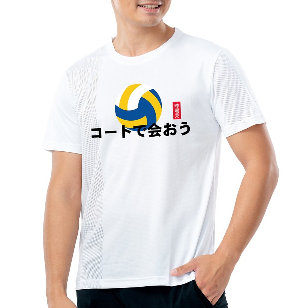 MIT专利呼吸衣- 日字排球 - 排球 吸湿排汗衣 排球衣 机能服 - 男装运动衣 - 聚酯纤维 白色