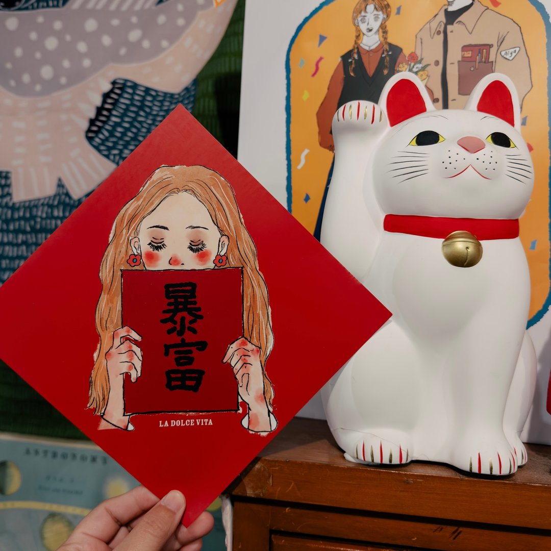甜蜜生活 暴富春联 - 红包/春联 - 纸 红色