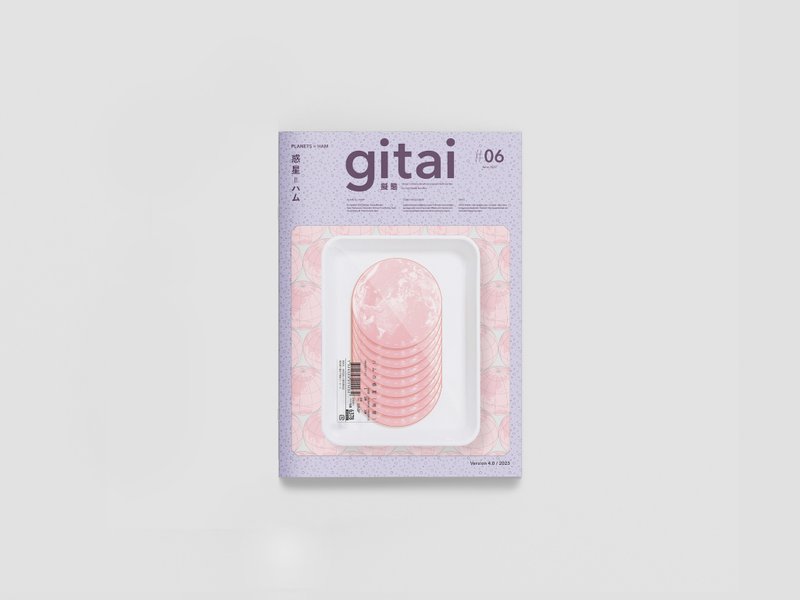 视觉艺术杂志 Gitai #01 PLANET=HAM - 刊物/书籍 - 纸 粉红色