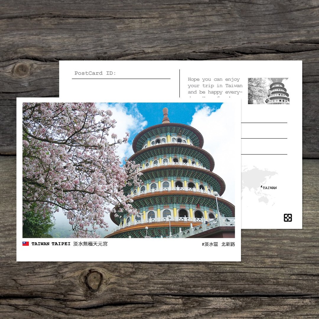 No.168台湾明信片 / 台北淡水天元宫 / 任选买10送1 - 卡片/明信片 - 纸 多色